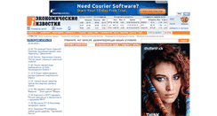 Desktop Screenshot of dosug.eizvestia.com