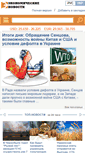 Mobile Screenshot of eizvestia.com